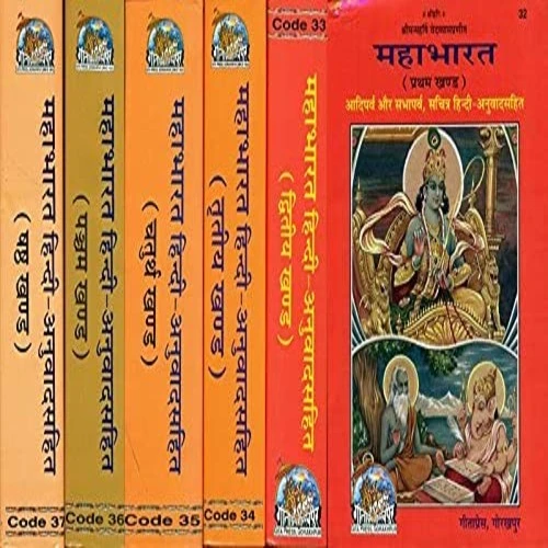 Mahabharat